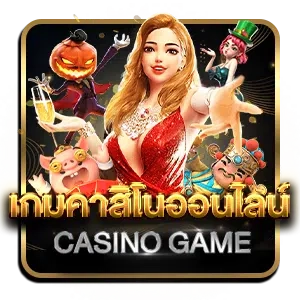 เกมไพ่ yakuza 789