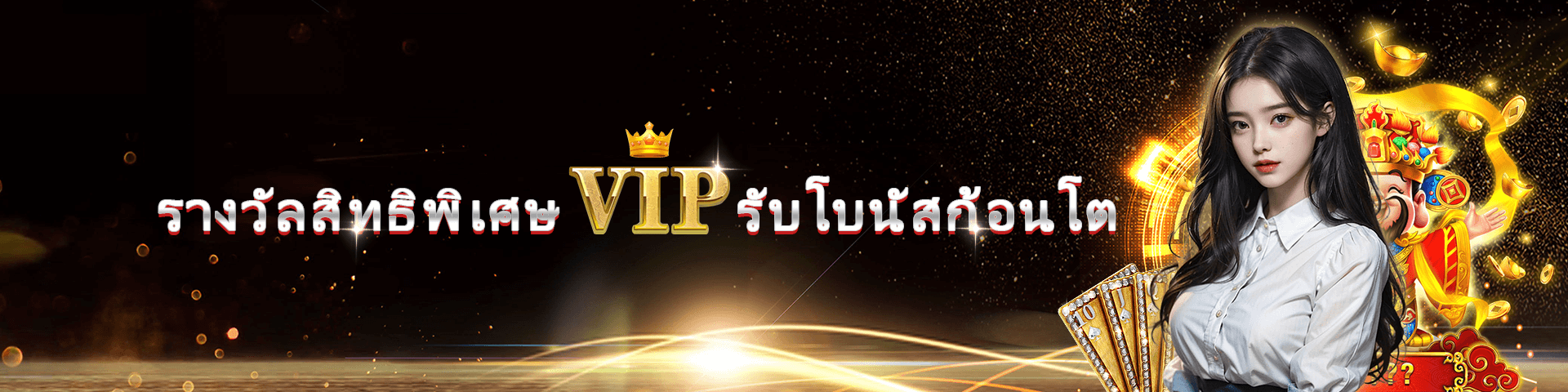สล็อต yakuza 789